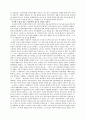 문학과 정신분석(새미)-이봉일 평론집 3페이지