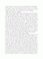 문학과 정신분석(새미)-이봉일 평론집 9페이지