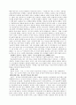 문학과 정신분석(새미)-이봉일 평론집 11페이지