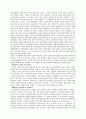 문학과 정신분석(새미)-이봉일 평론집 12페이지