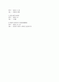 60대 이상 노인들이 할 수 있는 자연보호관련 사업계획서 3페이지