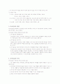 유아교사의 권리와 의무를 서술하시오 3페이지