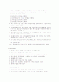 유아교사의 권리와 의무를 서술하시오 5페이지