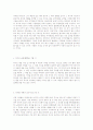 목회학실례 2페이지