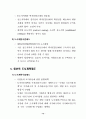   프랑스 도시계획제도  15페이지
