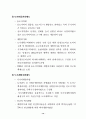   프랑스 도시계획제도  16페이지