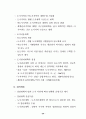   프랑스 도시계획제도  22페이지