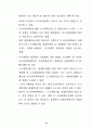   프랑스 도시계획제도  29페이지
