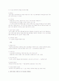 데이터 종속성과 중복성의 문제점에 대해 설명하라 ANSI/SPARC 3단계 구조와 데이터 독립성에 대해 설명하라 데이터 정의어와 데이터 조작어에 대해 설명하고 그 차이점을 설명하라 4페이지