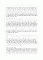 데이비드 웰스 윤리실종 2페이지