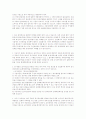 광고법률 위반사례 4페이지