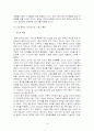 전자무역 18페이지