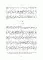 전자무역 27페이지