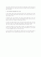 인간행동과 사회환경 2페이지