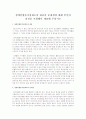 장애인활동지원제도의 내용과 문제점에 대해 본인의 의견을 포함해서 제출해 주십시오 1페이지