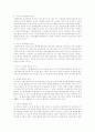 장애인활동지원제도의 내용과 문제점에 대해 본인의 의견을 포함해서 제출해 주십시오 3페이지