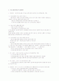 기초노령연금에 관한 정책네트워크 3페이지