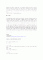기초노령연금에 관한 정책네트워크 7페이지