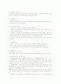 기초노령연금에 관한 정책네트워크 8페이지
