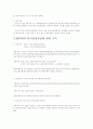 기초노령연금에 관한 정책네트워크 10페이지