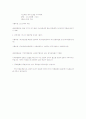 기초노령연금에 관한 정책네트워크 12페이지