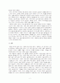 현대의 새로운 가족의 정의와 그에 따른 가족복지의 변화와 필요성  2페이지