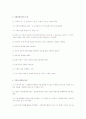 사회사업실천 기록에 대한 이해 2페이지