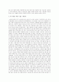 사회복지실천의 다양한 현장 속에 생로병사의 과정을 생로자연사 할 수 있는 노인복지를 잘 정착시키기 위하여 무엇이 준비되어 져야 하는지? 2페이지