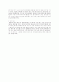 사회복지실천의 다양한 현장 속에 생로병사의 과정을 생로자연사 할 수 있는 노인복지를 잘 정착시키기 위하여 무엇이 준비되어 져야 하는지? 7페이지