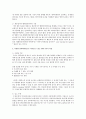   보험공제과정 과제물  2페이지