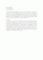   보험공제과정 과제물  3페이지