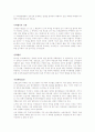 북한의 연평도 공격에 대해 국제법의 시점에서 해석 2페이지