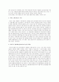 우수한 리더들의 특성에 대해 조사 2페이지
