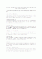 최근 트랜드 흐름 변화의 기저에는 어떠한 사회/인구/경제학적 변화가 작용에 대하여 특히 김난도 저 트렌드 코리아2011 기준 1페이지