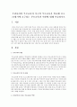   부모의 교육과 역할  1페이지