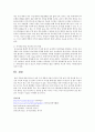   부모의 교육과 역할  3페이지