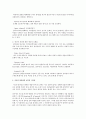 지능과 창의성의 관계를 설명하고 교육적 시사점을 구체적 예를 들어 설명하시오  4페이지