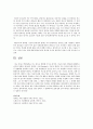 지능과 창의성의 관계를 설명하고 교육적 시사점을 구체적 예를 들어 설명하시오  5페이지