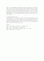 고전이론과 현대이론을 이해하고 사회복지행정에의 함의를 기술하시오 4페이지