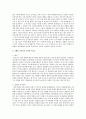 보웬의 관점에서 실례를 들어 클라이언트의 가족문제 해결위한 실천적 방향을 제시하라 2페이지