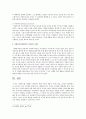 사회복지가 우리 삶에서 어떤 역할을 하고 있다고 생각하나 3페이지