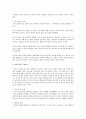 효과적인 의사소통 방법에 대해 정리하고 자신의 의사소통에서 문제점을 밝혀내고 개선 방안에 대해 기술하시오 2페이지