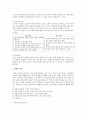 효과적인 의사소통 방법에 대해 정리하고 자신의 의사소통에서 문제점을 밝혀내고 개선 방안에 대해 기술하시오 4페이지
