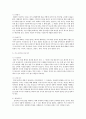 효과적인 의사소통 방법에 대해 정리하고 자신의 의사소통에서 문제점을 밝혀내고 개선 방안에 대해 기술하시오 5페이지