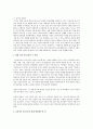 효과적인 의사소통 방법에 대해 정리하고 자신의 의사소통에서 문제점을 밝혀내고 개선 방안에 대해 기술하시오 6페이지