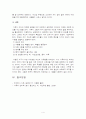 현대가족 가족생활교육 역할에 4페이지