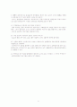   수학없는 물리  6페이지