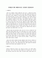 이데올로기>와 를 구분하여 설명. 1페이지