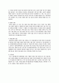 조직에서 집단의사결정을 하는 이유를 설명하시오 2페이지