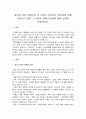광고란 어떤 학문이며 또 이것이 차지하는 중요성에 대해 언급하고 향후 그 영역의 확대가능성에 대해 상세히 진술하시오. 2페이지